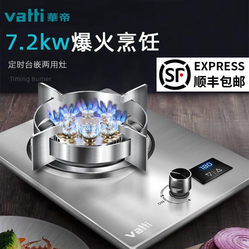 煤气灶单灶家用燃气灶天然气液化气台嵌入式单个节能猛火炉具