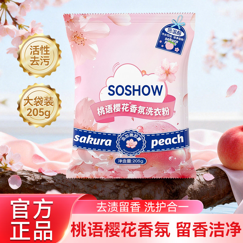 香氛洗衣粉持久留香净白去渍无磷学生家用手洗机洗实惠衣物清洁粉,洗护清洁剂/卫生巾/纸/香薰,洗衣粉/爆炸盐/活氧泡洗粉,淘宝优惠券,粉丝福利购,淘宝优惠卷