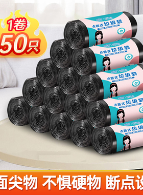 50只垃圾袋家用大号厨房桶黑色断点式办公室用实惠装【渠道】