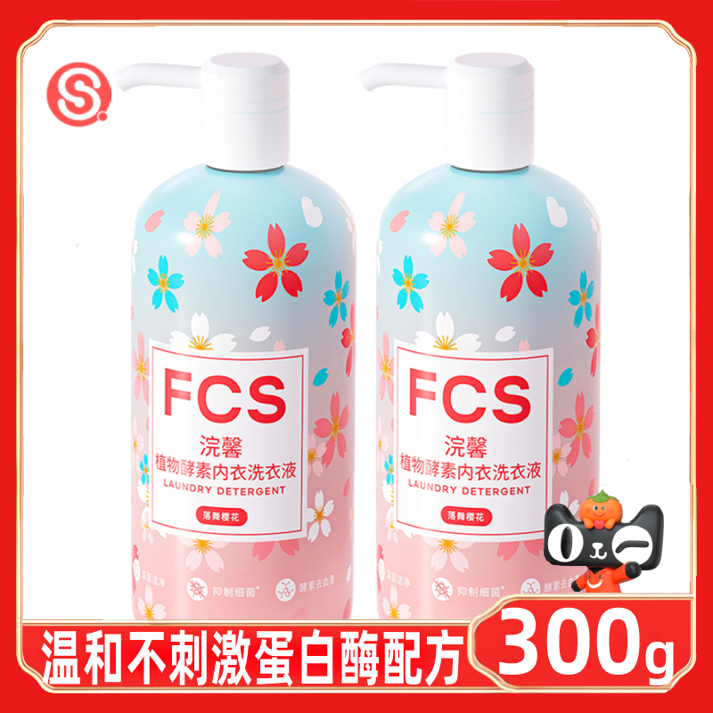 99%除菌内衣洗衣液蛋白酶配方