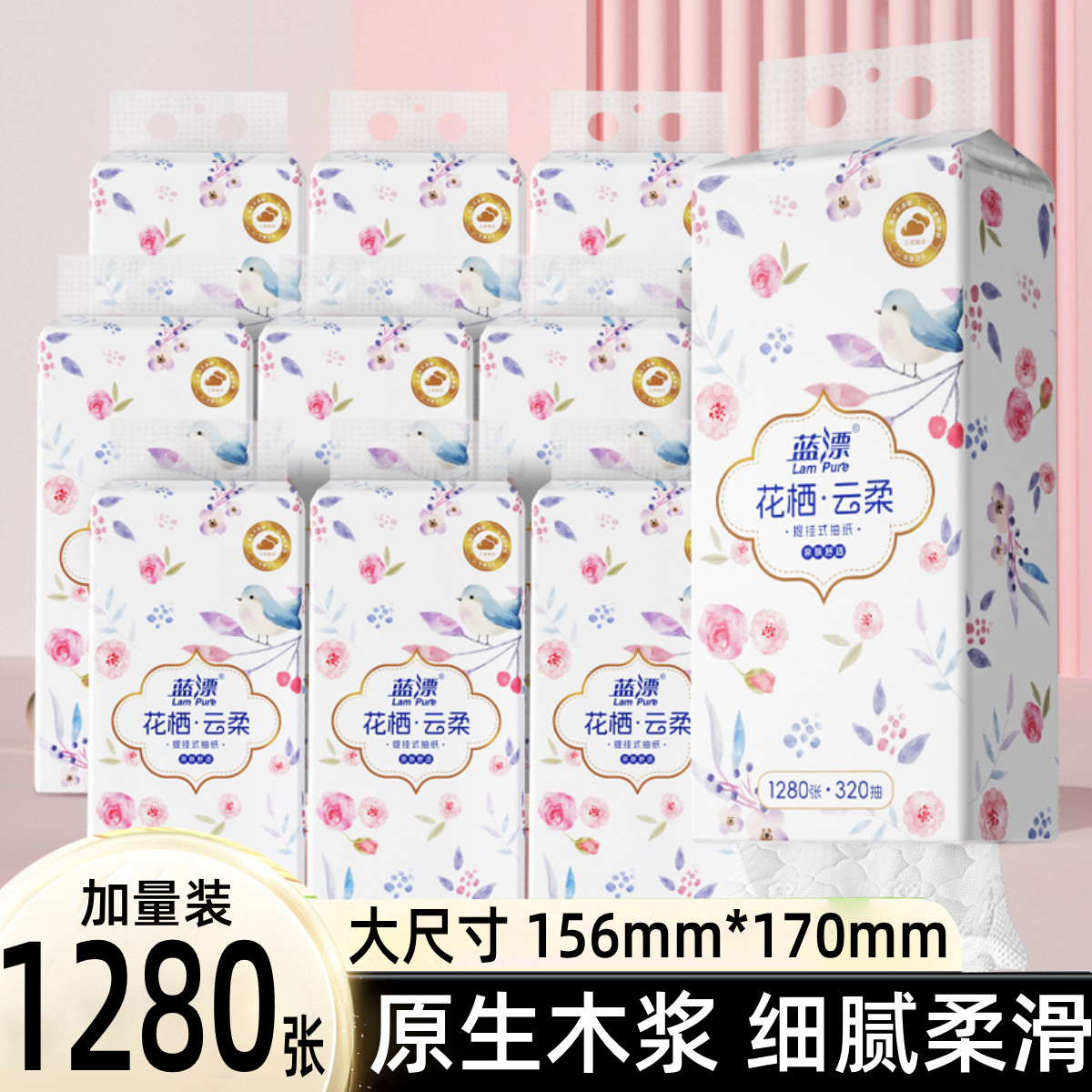 1280张大尺寸悬挂抽纸家用卫生纸巾抽取式餐巾面巾纸可擦手-天,洗护清洁剂/卫生巾/纸/香薰,悬挂式纸巾,淘宝优惠券,粉丝福利购,淘宝优惠卷