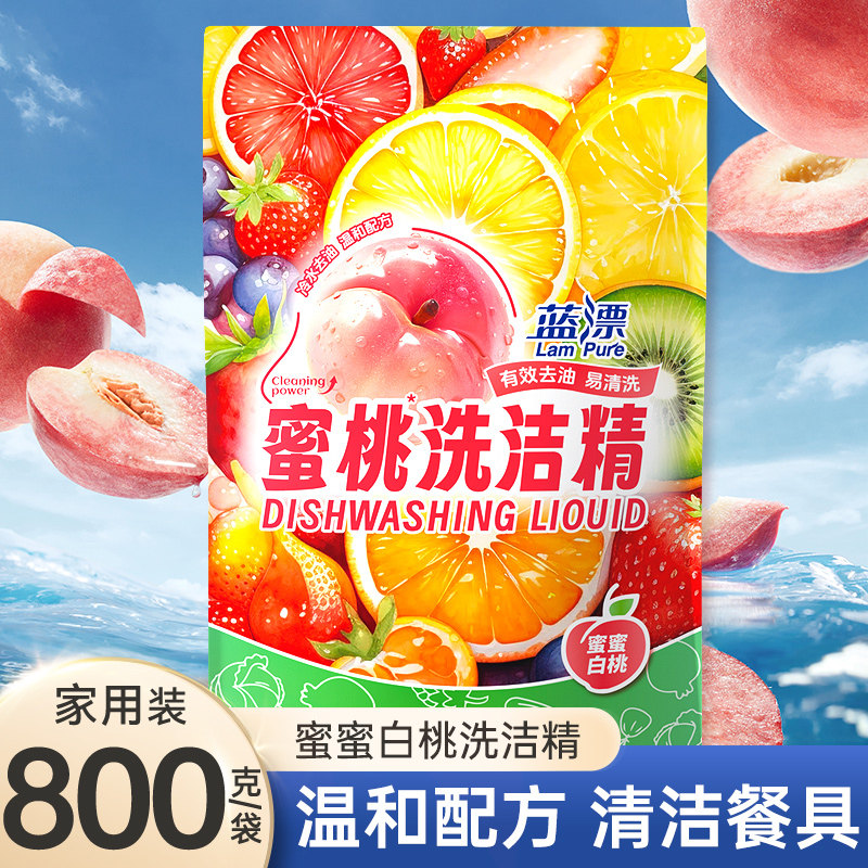 800g*3袋香氛洗洁精家用实惠装整箱批发厨房去油污洗碗液补充袋装