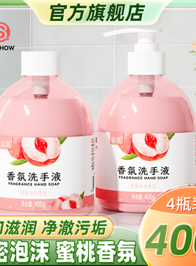 400ml*4瓶洗手液宝宝可用白桃清香型不刺激按压式泡沫洗手液