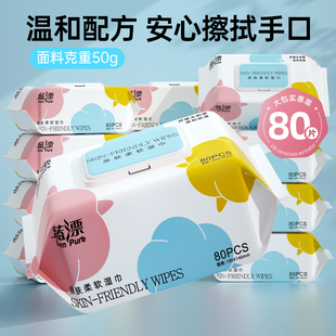 清洁湿巾纸 整箱批婴儿手口可用湿巾家庭装 80抽 3包湿巾家用实惠装