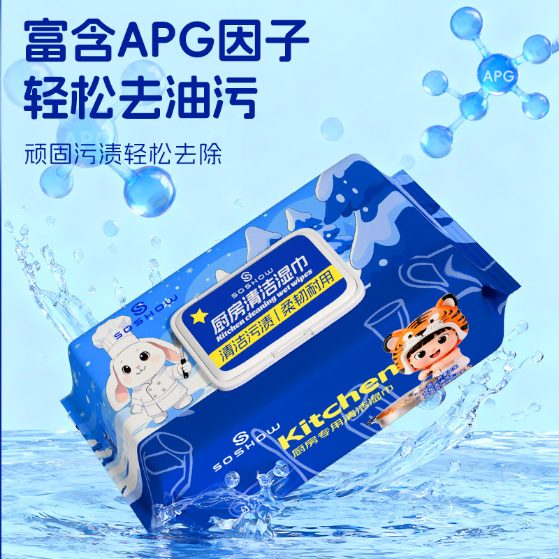 厨房湿巾去污去油家用油烟机专用清洁擦湿纸巾加大加厚强力去油污,洗护清洁剂/卫生巾/纸/香薰,一次性浴巾,淘宝优惠券,粉丝福利购,淘宝优惠卷