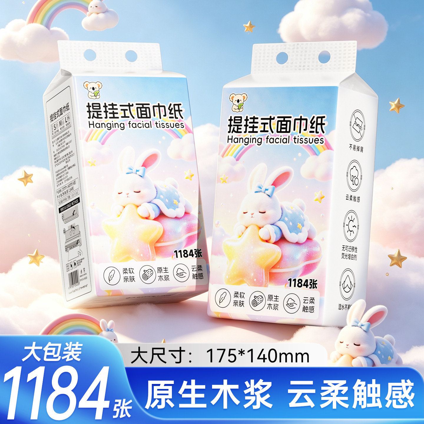 1184张悬挂抽纸家用实惠装厕所可擦手卫生纸巾壁挂式纸抽加量装