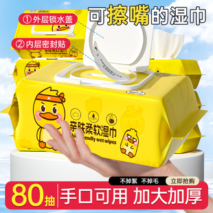 80抽 批大包湿纸巾 10包湿巾纸婴儿宝宝手口屁可用加大家用实惠装