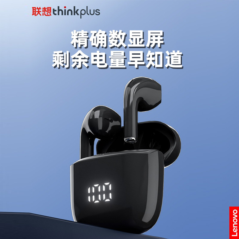 联想真无线蓝牙耳机半入耳式高品质男生2023新款适用苹果华为小米属于什么档次？