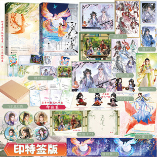 印特签版】一剑星河渡2.凤鸣公主不回家著番茄小说现象级口碑玄幻之作原名《我靠摆烂拯救了全宗门》青春小说书籍