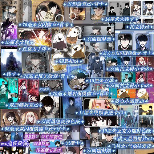 首刷证件照版 全知读者视角（漫画）（3-4套装）韩国现象级漫画首次引进 末世悬疑无限流漫画书籍