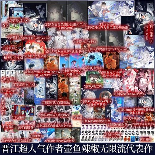特典含印签版】惊封1234全册套装 丰富赠品 现货速发 晋江超人气作者壶鱼辣椒成名代表作网络原名《我在惊悚游戏里封神》实体书