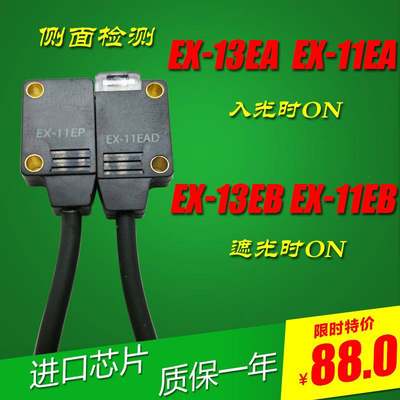 超薄小型对射感应器正侧面EX-11EA EB 13EA 14A B EX-11A 19A19EB