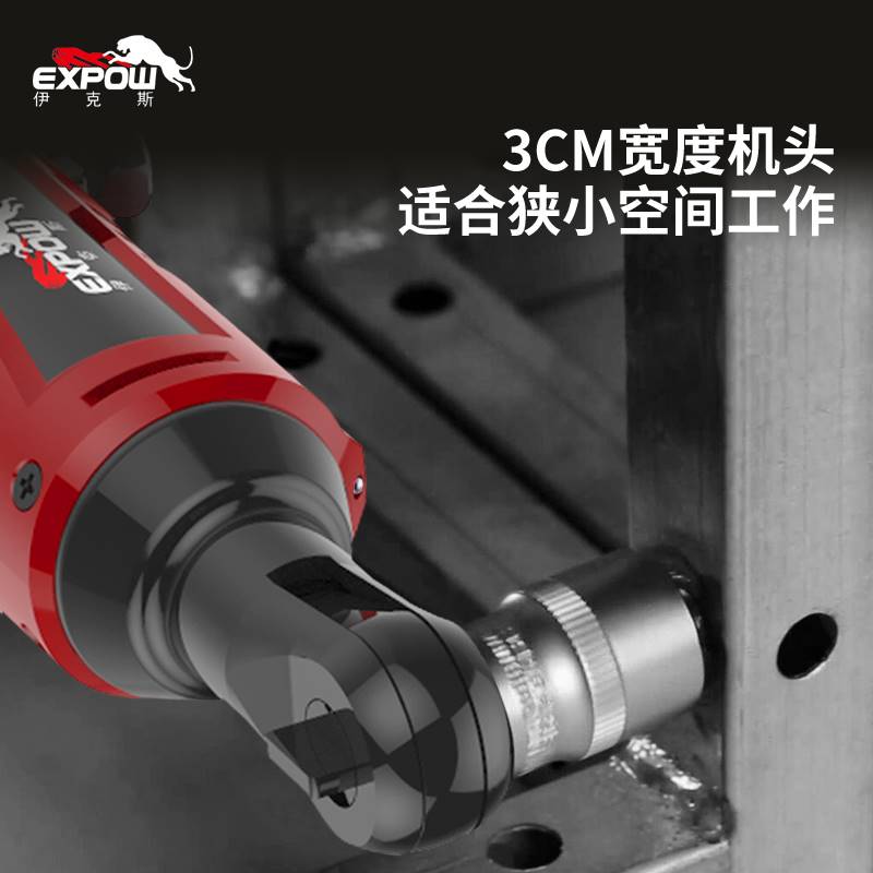 expow伊克斯90直角角向电动棘轮12v 20v锂电快速扳手舞台桁架工具