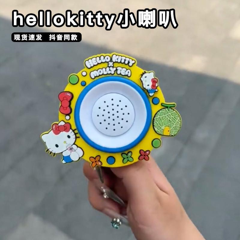 hellokitty小喇叭挂件可爱kt猫音乐扩音器挂件治愈系可录音挂饰