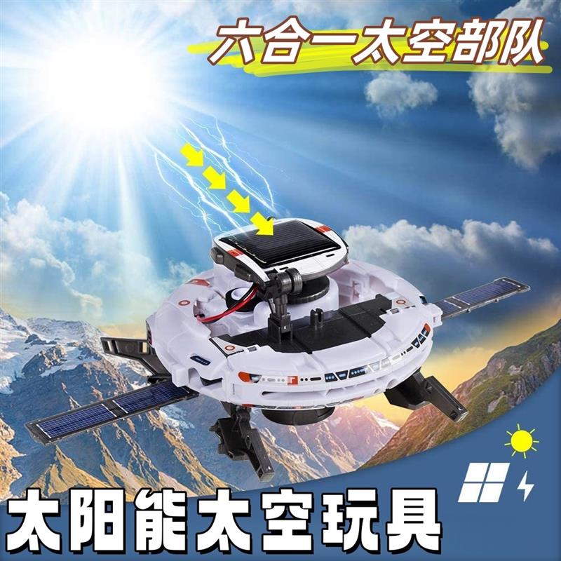 太阳能太空玩具科技组装儿童科学实验航空航天diy人造无人机模型