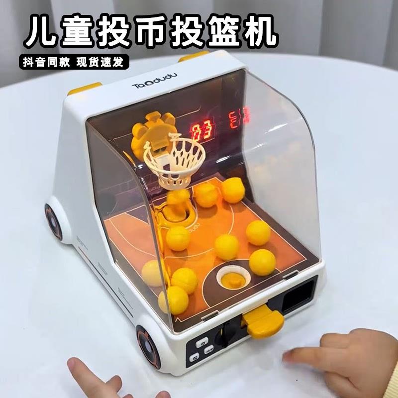 儿童投币投篮机移动篮球框投篮计积分亲子互动手眼协调游戏机玩具