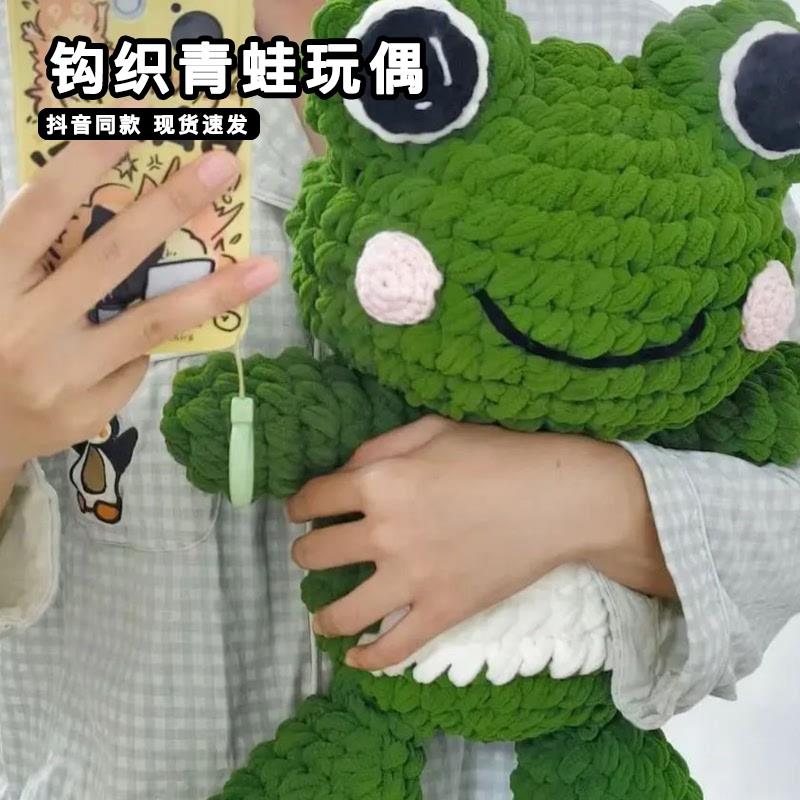 钩织青蛙玩偶手工diy材料包可爱冰条青蛙毛绒公仔针编织抱枕娃娃