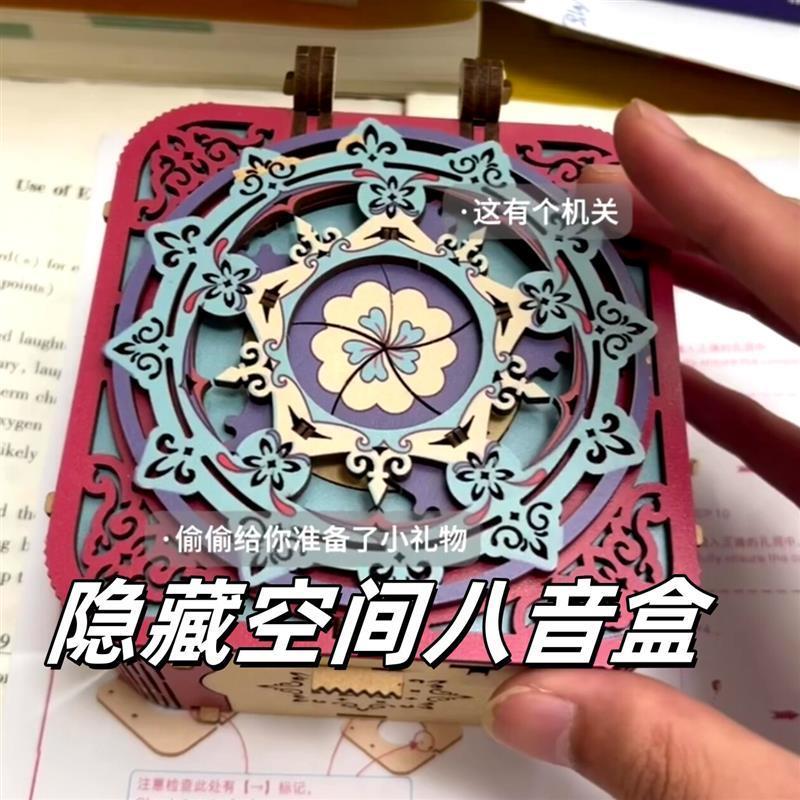 翻盖八音盒隐藏空间木质拼装送女友表白立体手工生日礼盒圣诞礼物