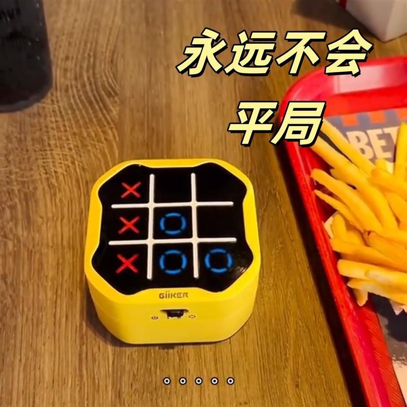 井字棋电子趣味儿童智能益智上课摸鱼玩具多功能棋盘多合一游戏机