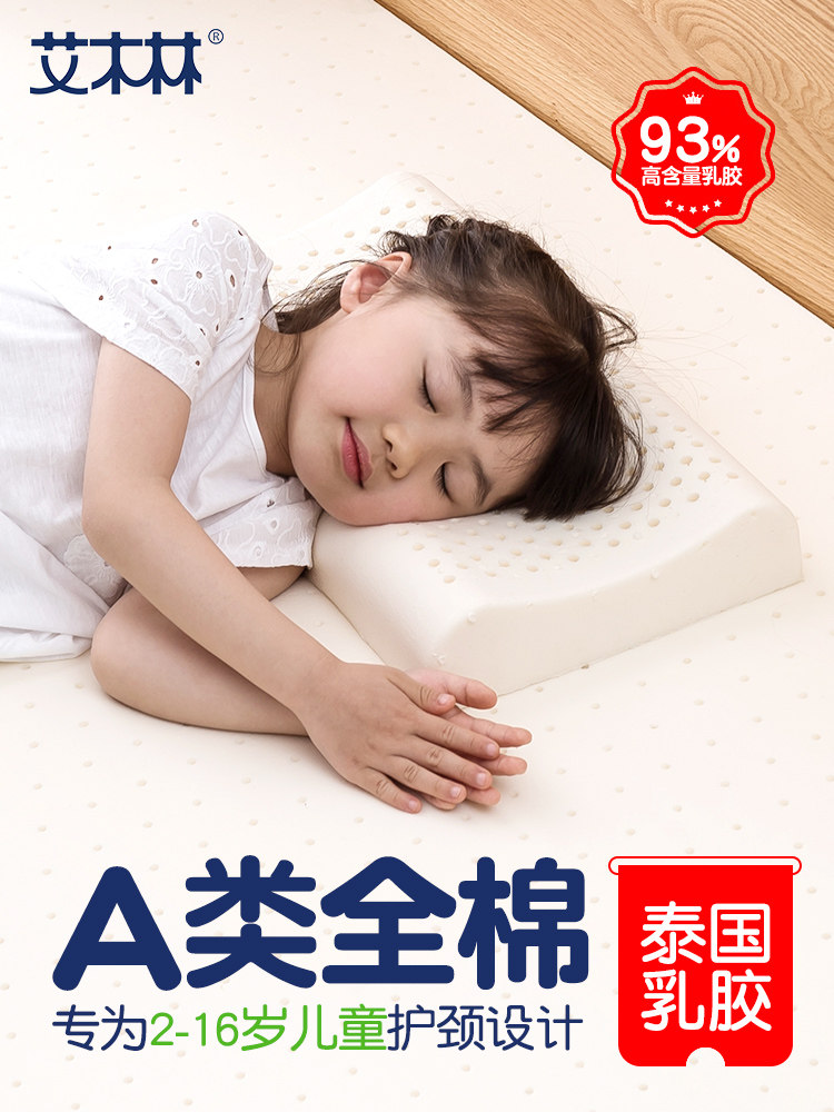 儿童乳胶枕头泰国天然橡胶3岁6以上小学生专用幼儿园宝宝小孩枕芯