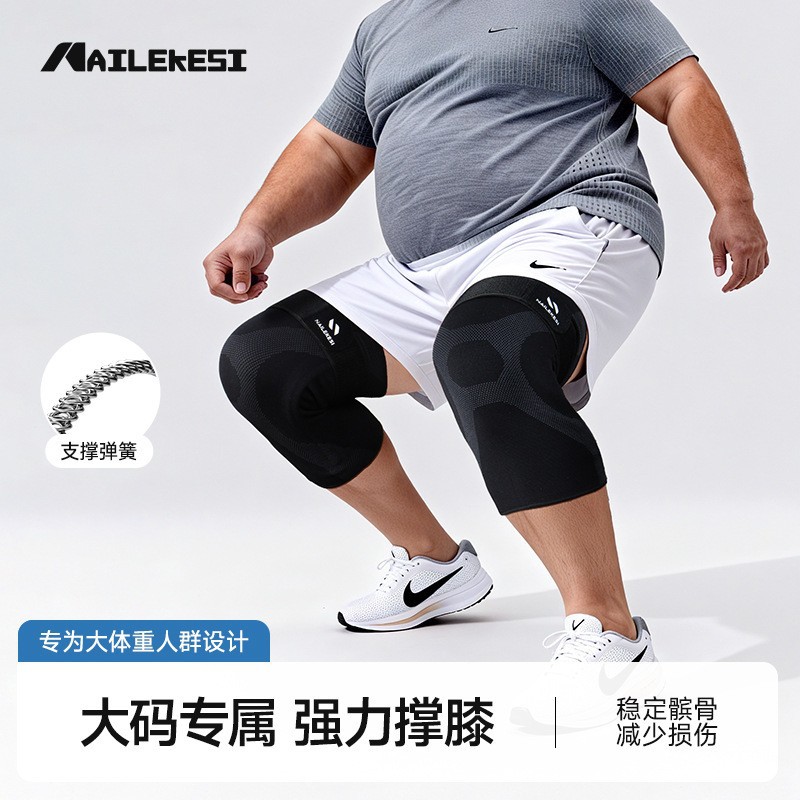护膝加大加肥专为200300斤人群的