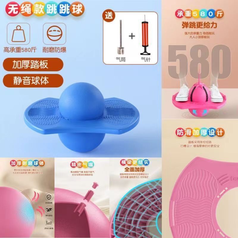 跳跳球儿童弹力蹦跳玩具｜幼儿园