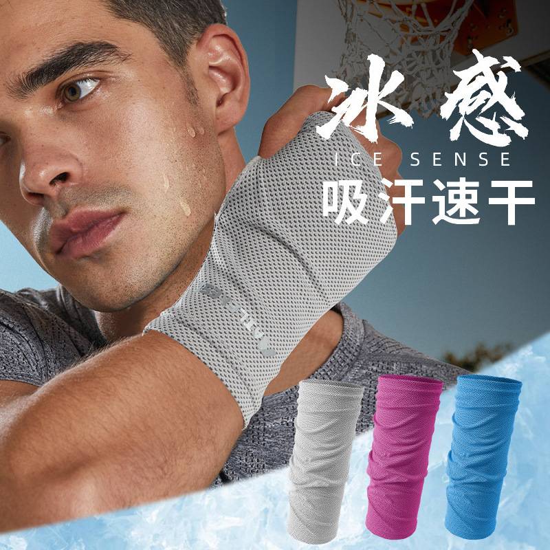 运动护腕夏季薄款冷感吸汗速干