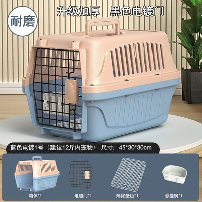 宠物航空箱猫咪外出猫包狗笼子