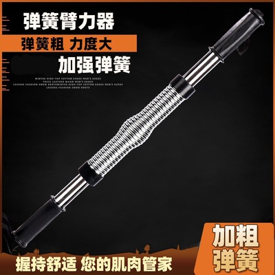 弹簧臂力棒男士家用女士臂力器30