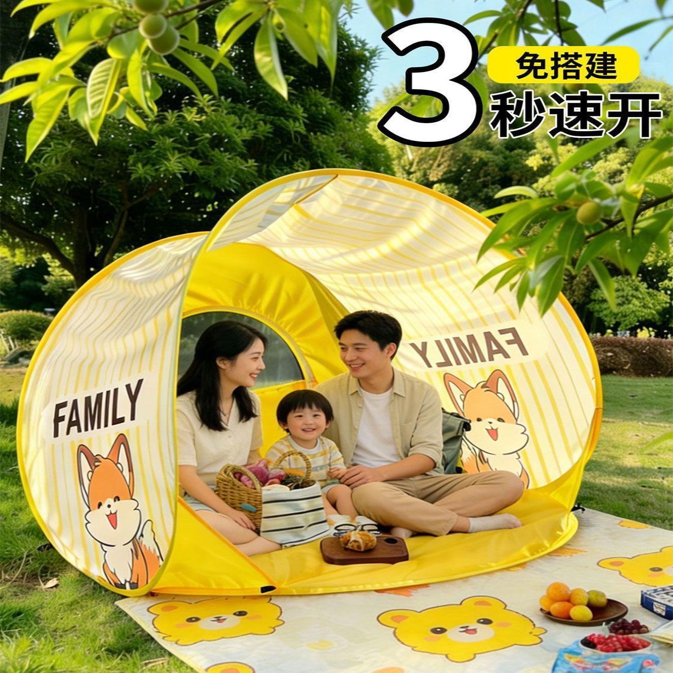户外沙滩儿童海边野餐帐篷｜自动