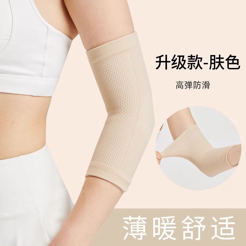 护肘女款夏季薄款空调防晒护手