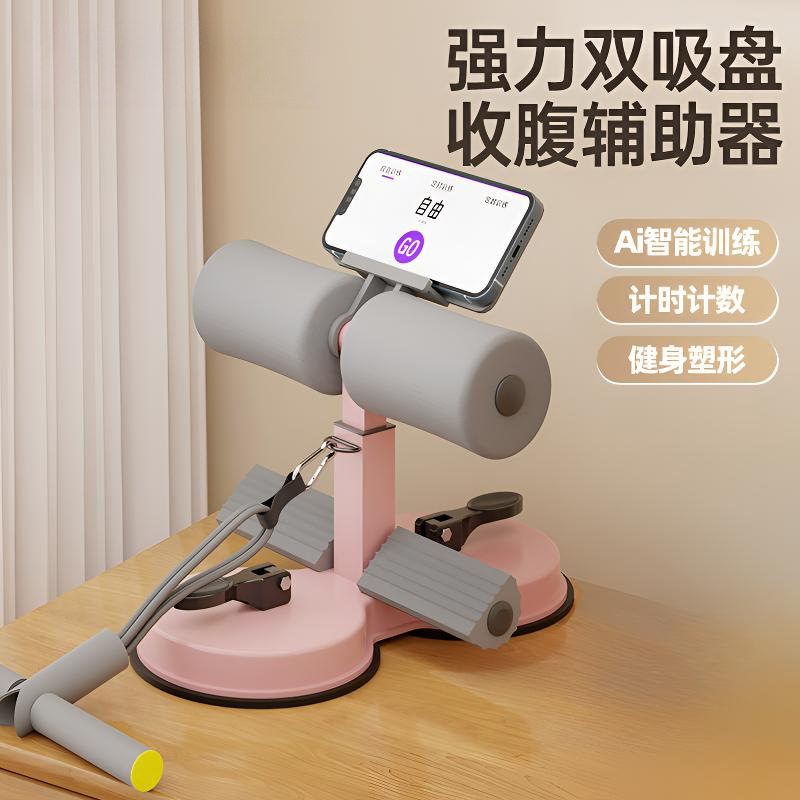 仰卧起坐辅助器固定脚部减脂瘦身
