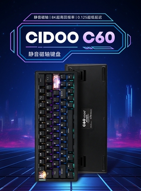 赤度C60 电竞磁轴键盘铝合金静音无畏契约游戏RT专用Gasket热插拔