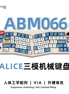 赤度 ABM066 三模Alice机械键盘Gasket人体工学蓝牙VIA客制化套件
