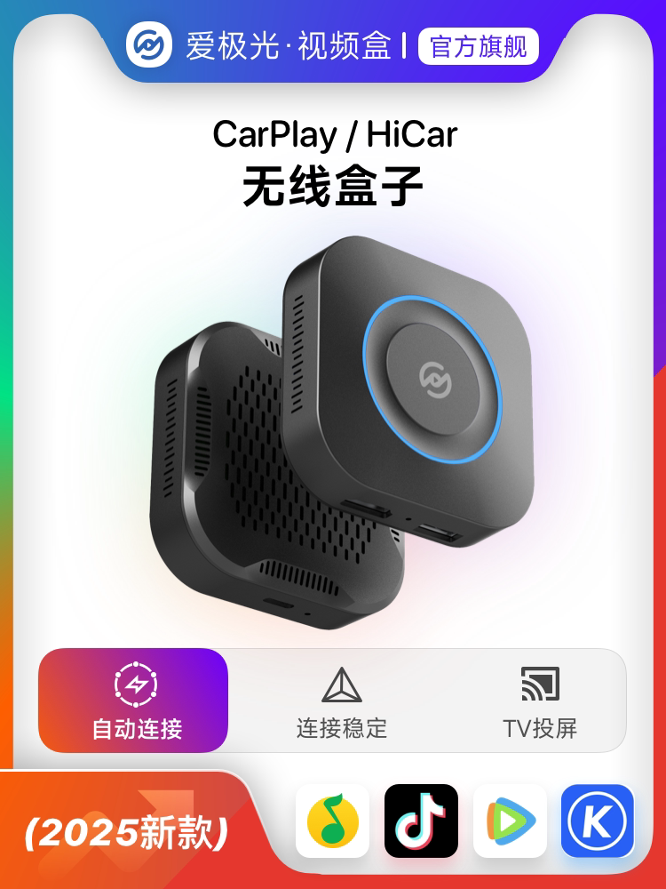 Love Aurora wireless carplay video box car автомобильный проектор с телевизионным экраном подходит для подключения Huawei hicar Изображение 1
