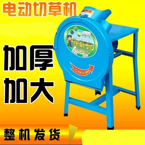 电动切草机小型家用打草鸡鸭青饲B料粉碎机养殖农用青草猪草碎i.