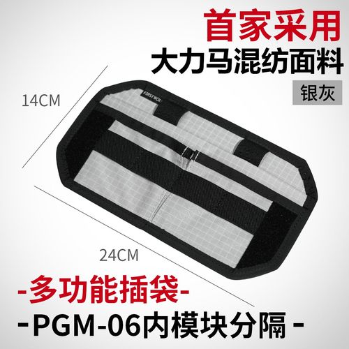 内模块机能魔术贴分隔模块