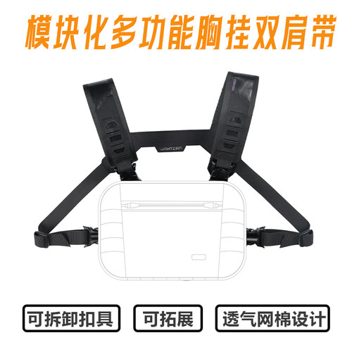 胸挂双肩带模块快拆胸包背负系统
