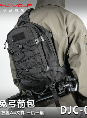 ALPHA WOLF待兔弓箭包 机能战术edc斜挎背包通勤上学摄影DJC-08