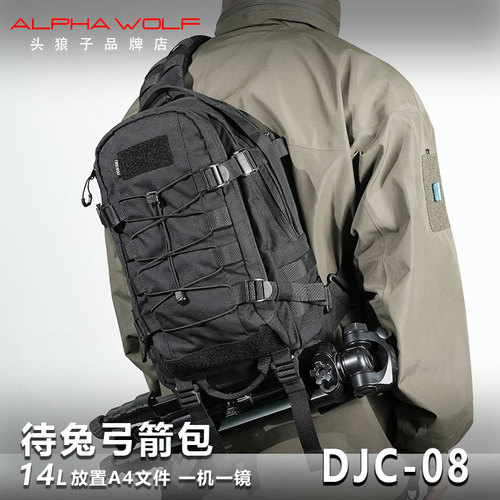 ALPHAWOLF待兔弓箭包机能战术edc斜挎背包通勤上学摄影DJC-08