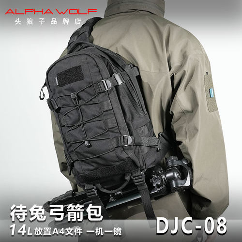 头狼待兔弓箭包机能斜挎包