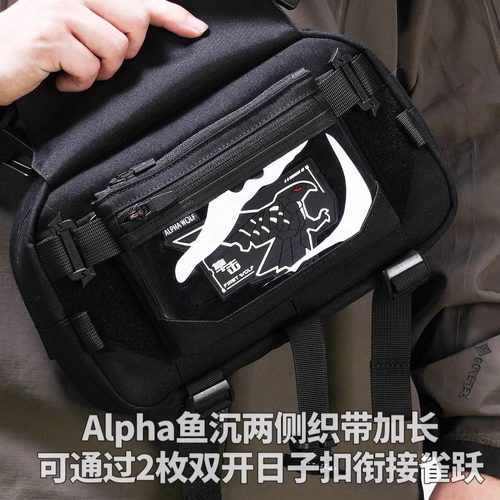 ALPHA鱼沉透明机能痛包模块化包