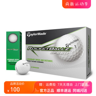 Speed高尔夫双层练习球 TaylorMade泰勒梅高尔夫2层球Rocketballz