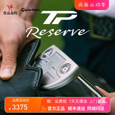 TPRESERVE职业典藏golf男士推杆