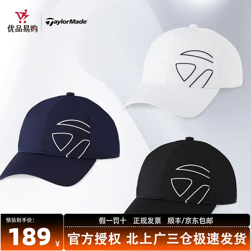 TaylorMade泰勒梅高尔夫球帽男士可调节golf鸭舌帽有顶运动棒球帽,运动/瑜伽/健身/球迷用品,高尔夫球帽,淘宝优惠券,粉丝福利购,淘宝优惠卷
