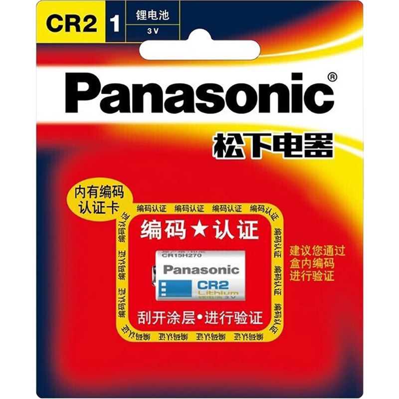 Bushnell倍视能X3测距仪GPS测距仪望远镜 电池 CR2 3V 测距仪电池