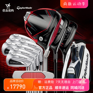 Taylormade泰勒梅暗影2代高尔夫套杆Stealth2高容错HD防右曲球杆