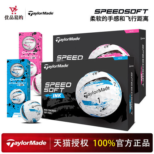 Taylormade高尔夫比赛印制练习球
