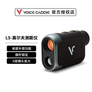 L5球场测距仪golf专用 caddie韩国高尔夫测距仪电子球童 Voice