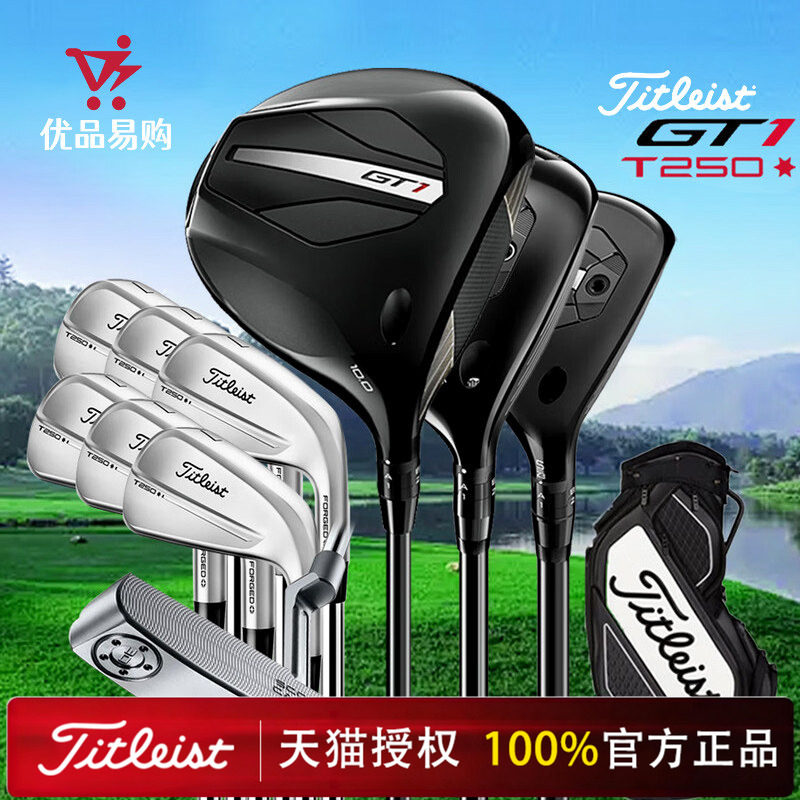 Titleist泰特利斯高尔夫球杆GT1配T350 T250铁杆组合男士套杆